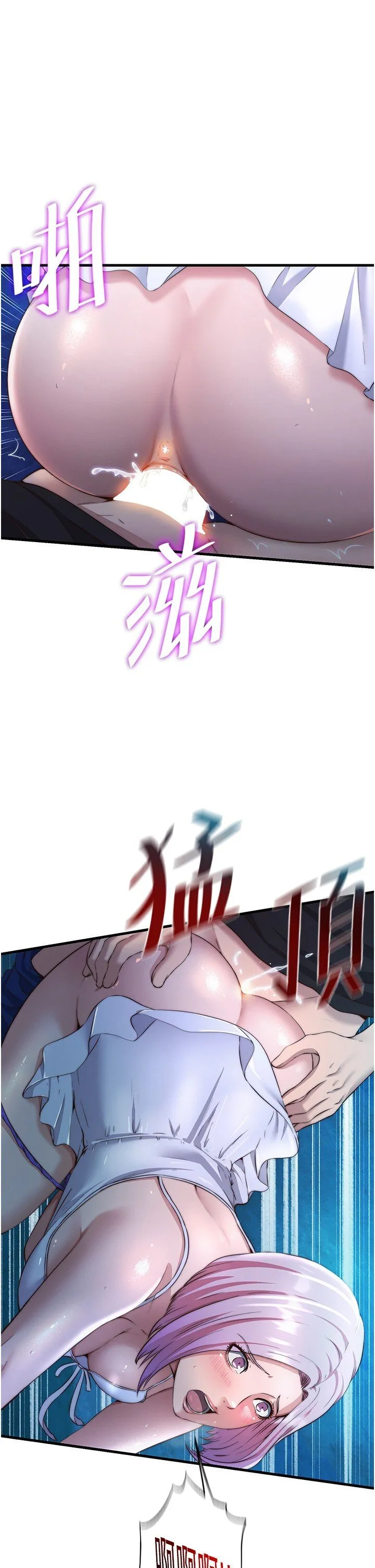 民宿精营中 第13話