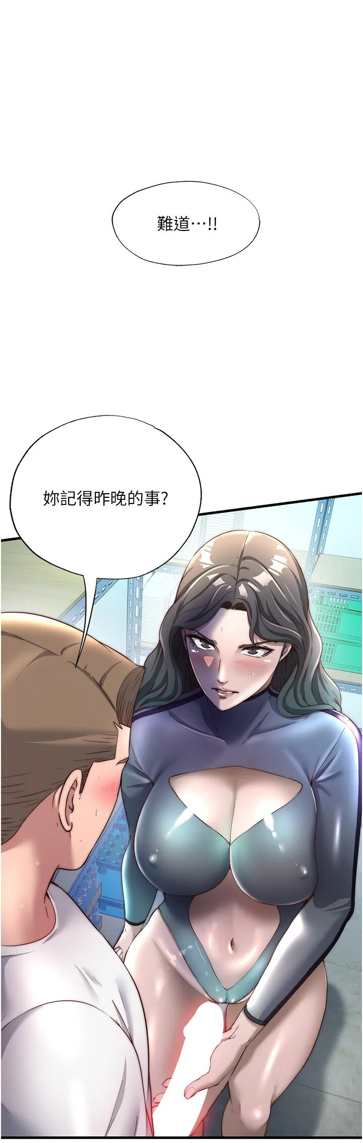 民宿精营中 第21話