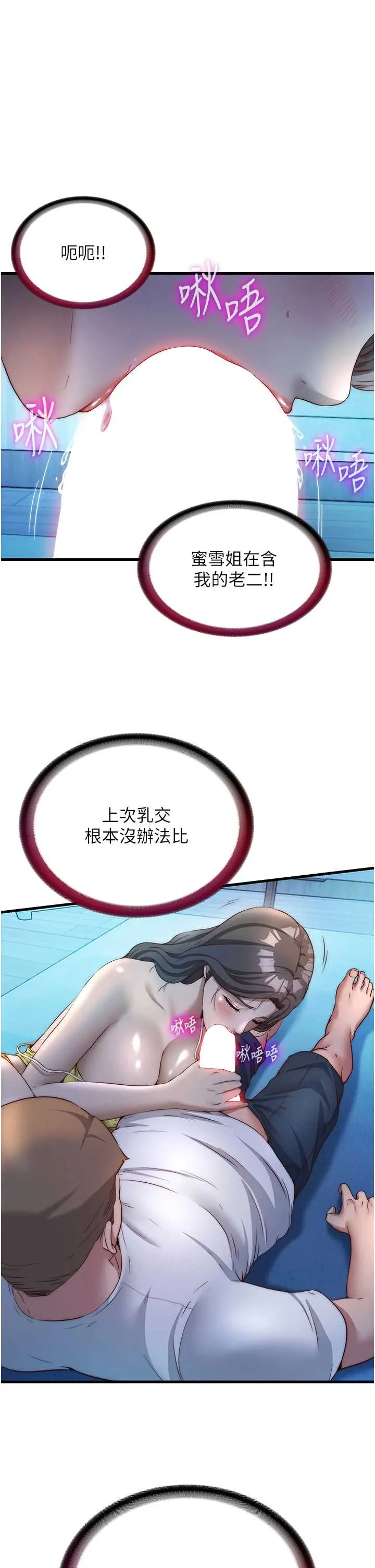 民宿精营中 第31話