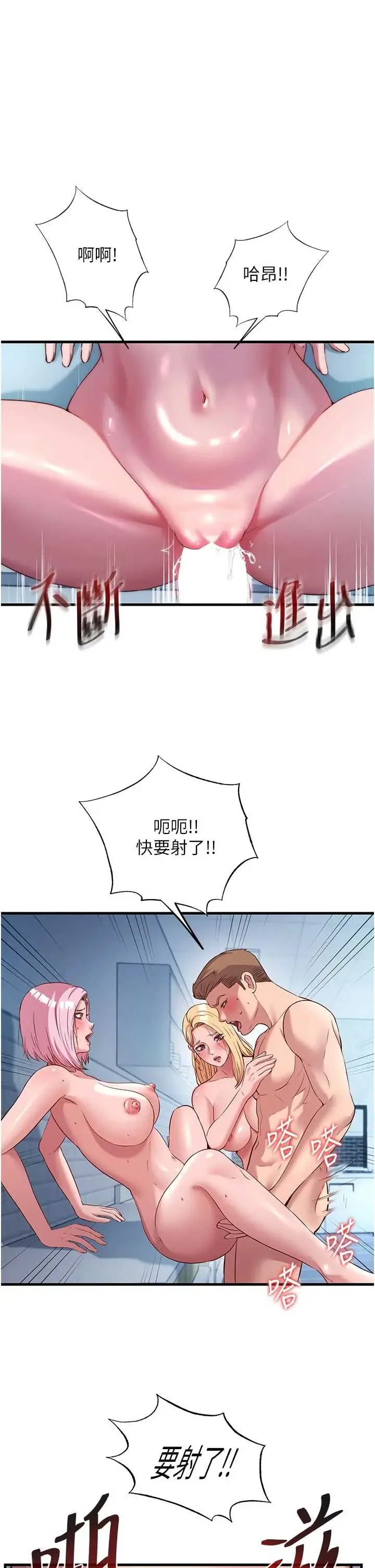 民宿精营中 第60話