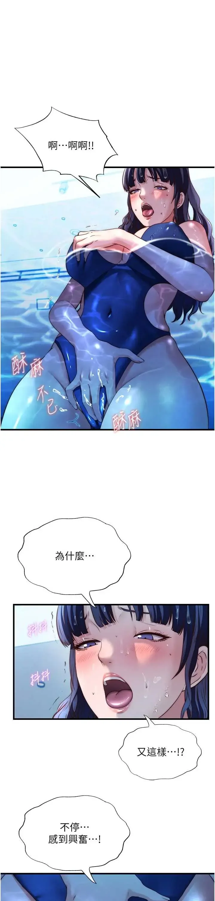 民宿精营中 第64話