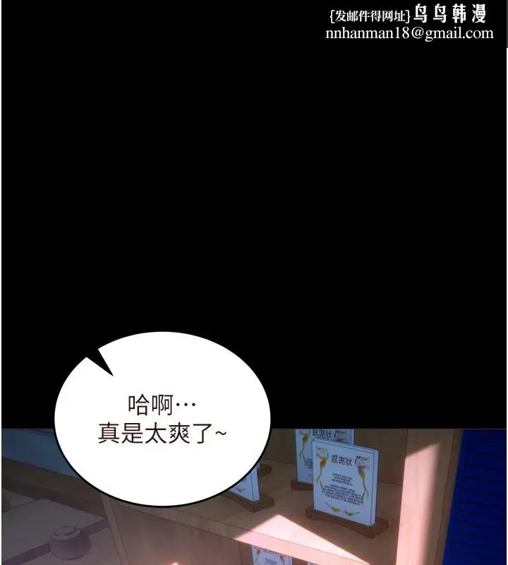 獄火重生 第169話
