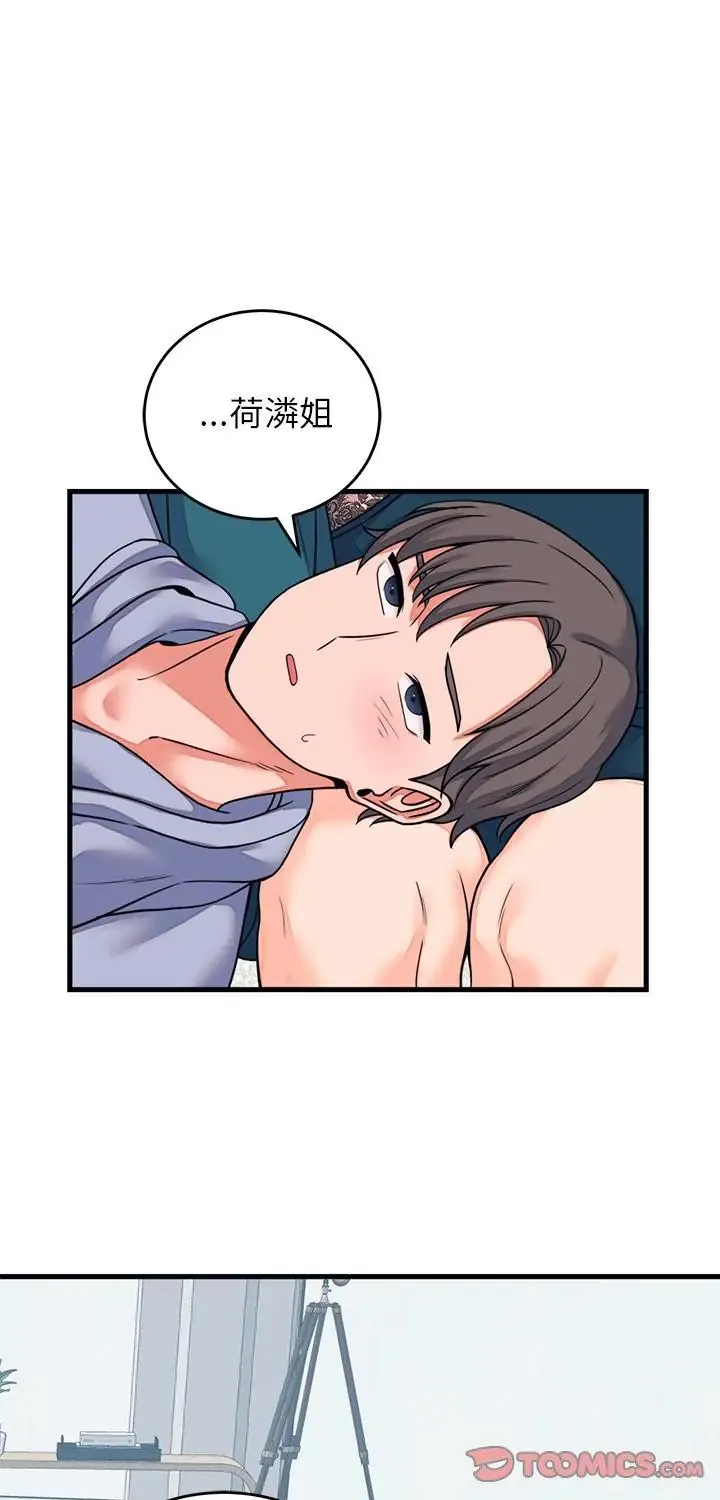 少爷的替身 57 少爷的替身