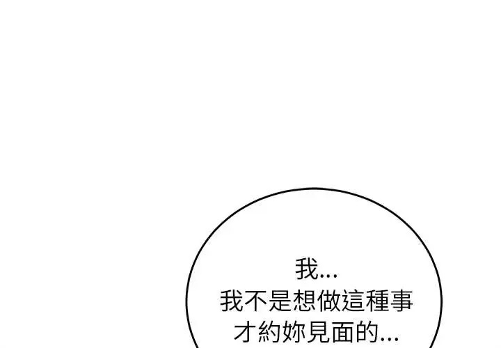 少爷的替身 61 少爷的替身