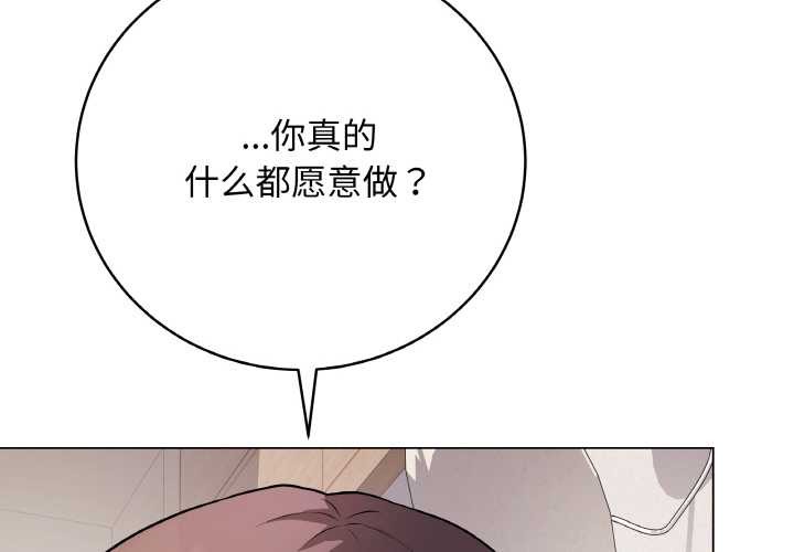最後的沖刺 第21話