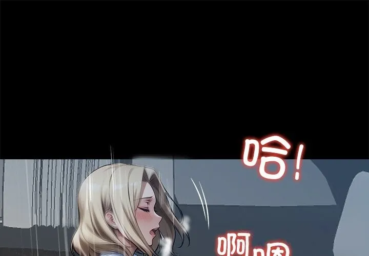 我身体里的那个家伙/黑道X上班族 第24話