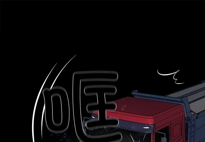 我身体里的那个家伙/黑道X上班族 第25話
