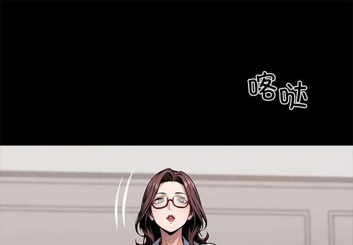 我身体里的那个家伙/黑道X上班族 第28話