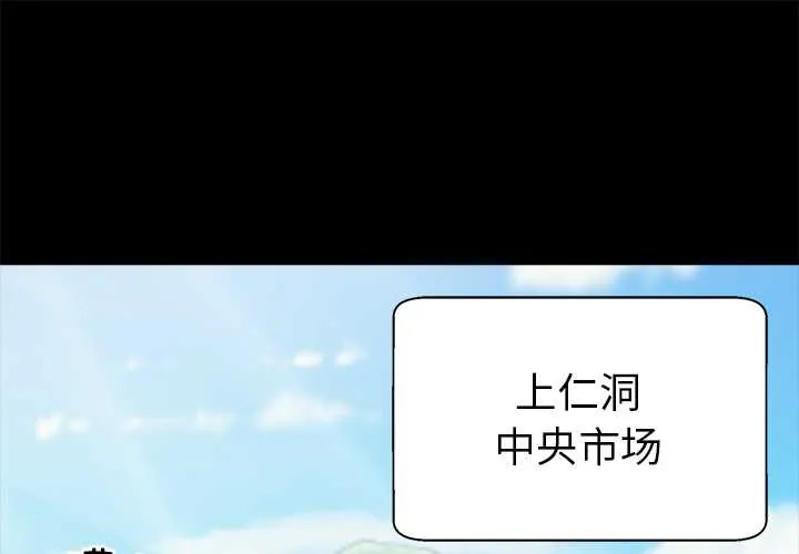我身体里的那个家伙/黑道X上班族 第38話