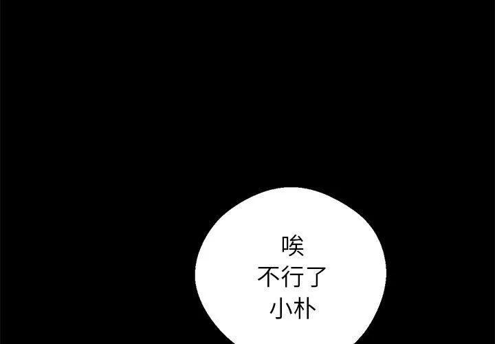 我身体里的那个家伙/黑道X上班族 第5話