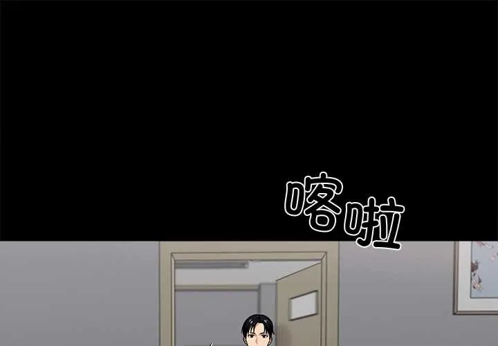 我身体里的那个家伙/黑道X上班族 第41話
