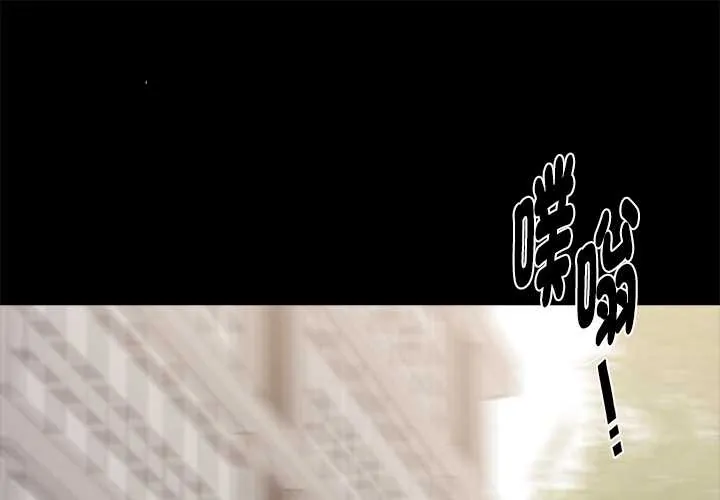 我身体里的那个家伙/黑道X上班族 第56話