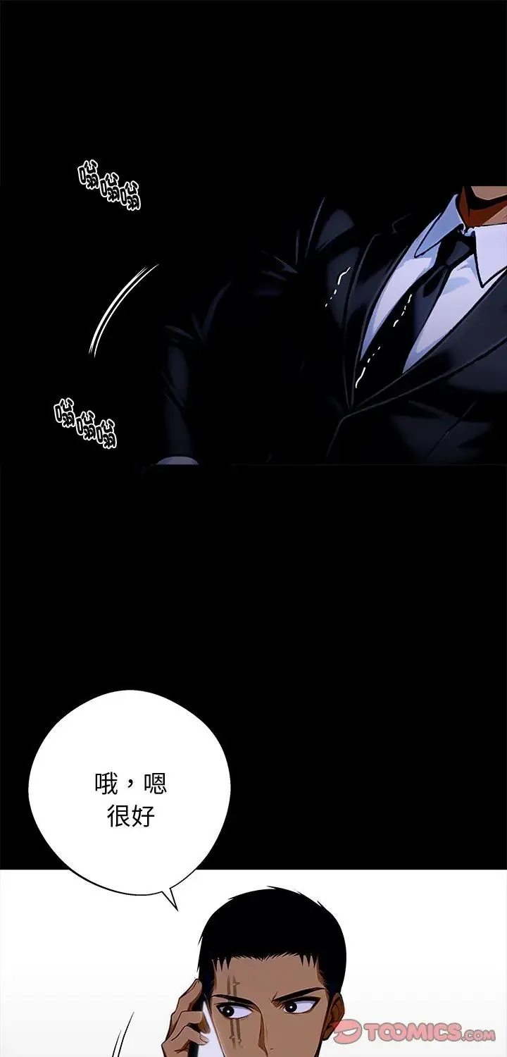我身体里的那个家伙/黑道X上班族 第60話