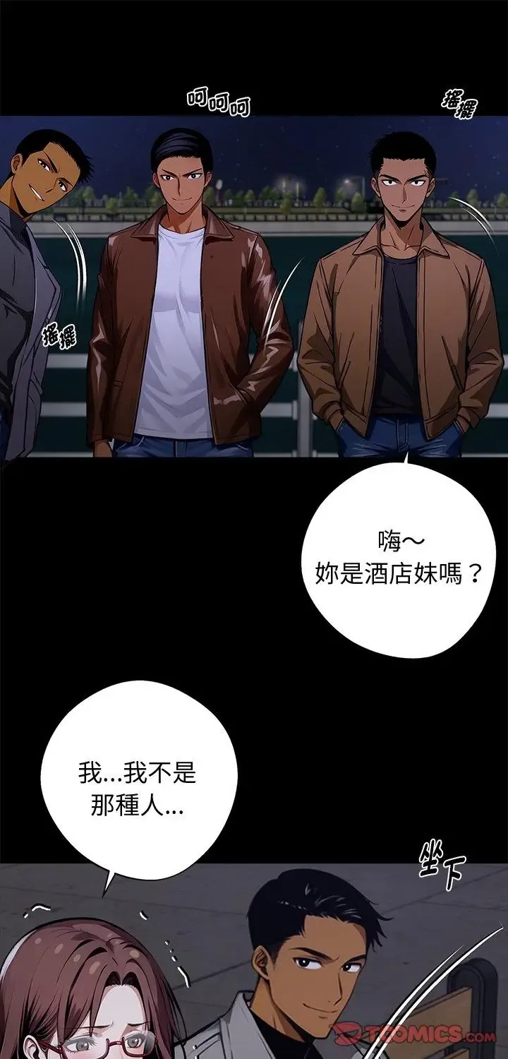 我身体里的那个家伙/黑道X上班族 第69話