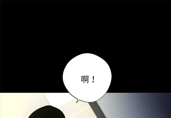我身体里的那个家伙/黑道X上班族 第76話
