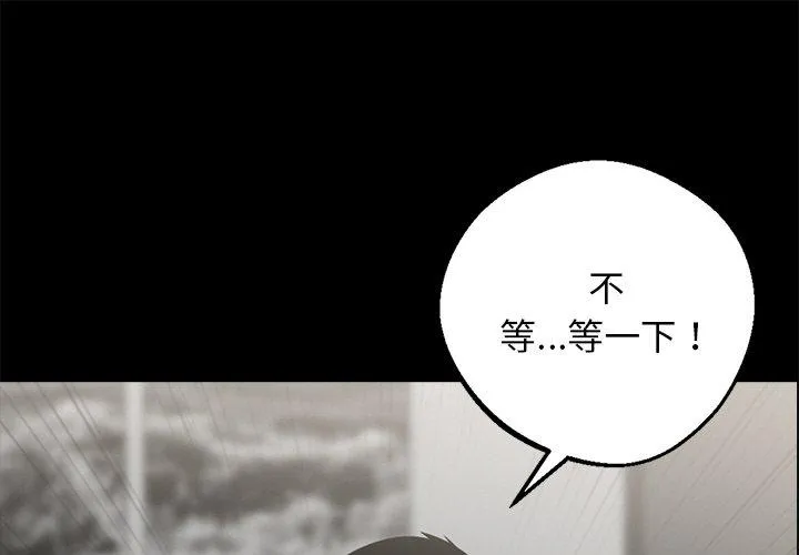 我身体里的那个家伙/黑道X上班族 第10話