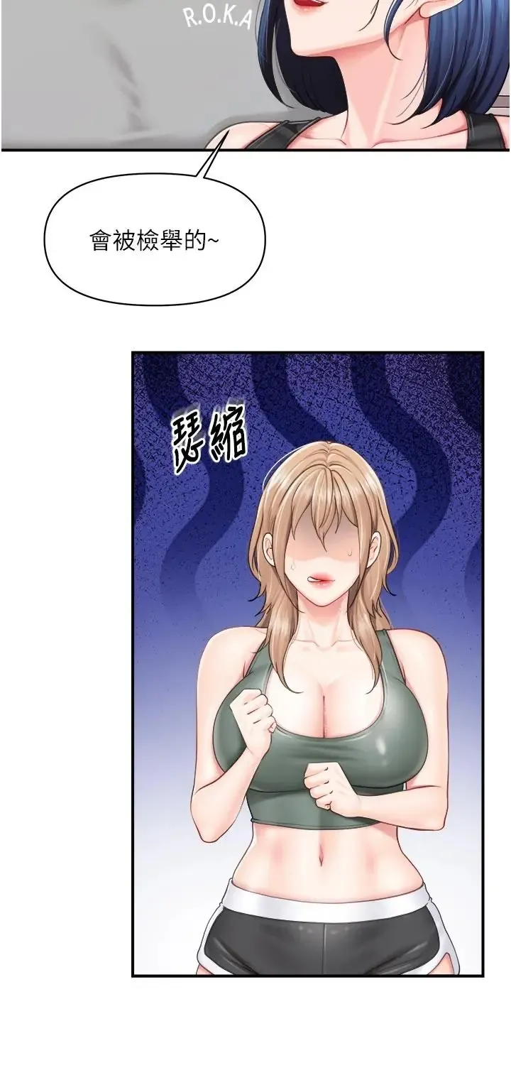 报告女班长:一根突起 第69话  那根真的有这么爽?
