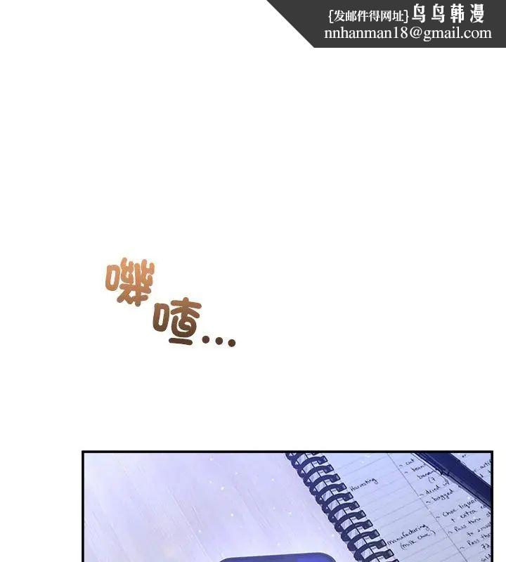 摸鱼生存指南/上班不要太认真 第15話