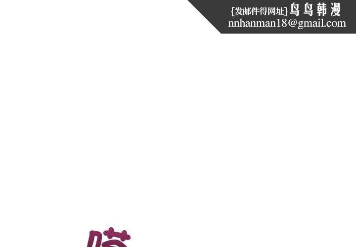 摸鱼生存指南/上班不要太认真 第21話