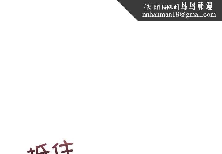 摸鱼生存指南/上班不要太认真 第40話