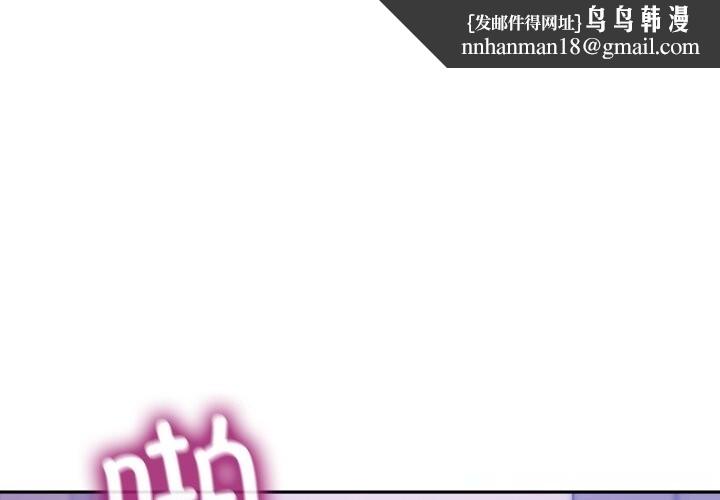 摸鱼生存指南/上班不要太认真 第51話