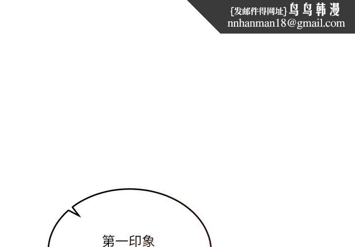 摸鱼生存指南/上班不要太认真 第53話