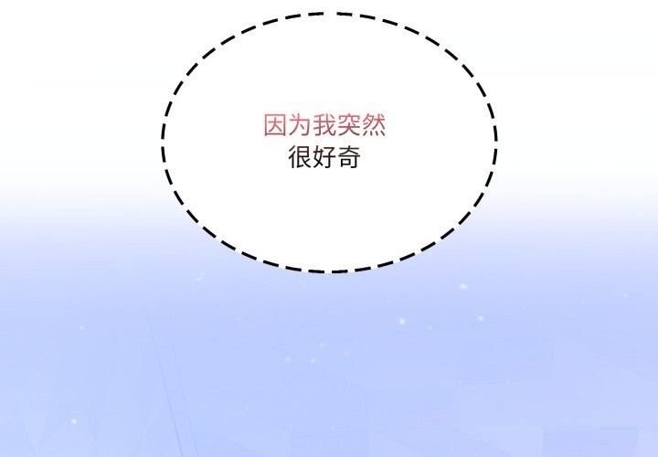 男人止步 第19話