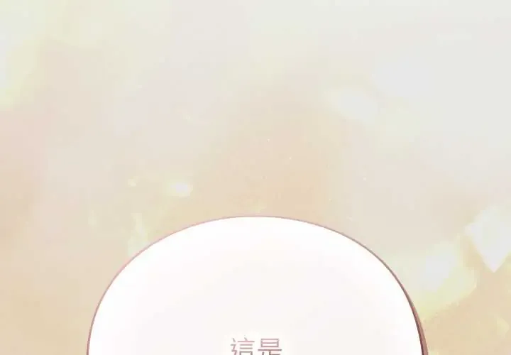摸鱼生存指南/上班不要太认真 第62話