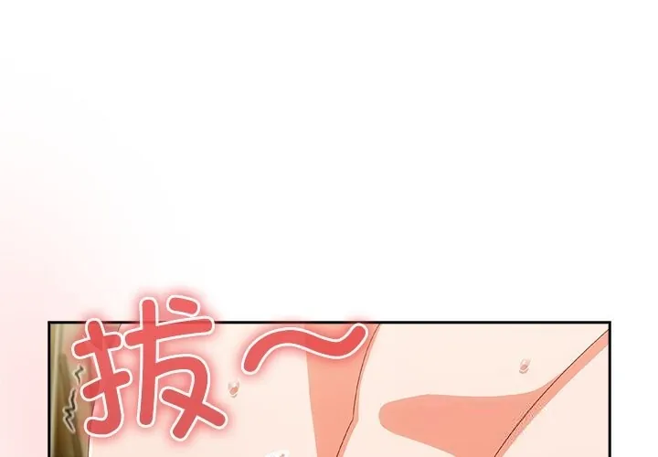 与众不同的兄妹/我家的掌上明珠 13 与众不同的兄妹