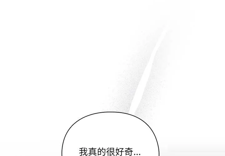 与众不同的兄妹/我家的掌上明珠 19 与众不同的兄妹