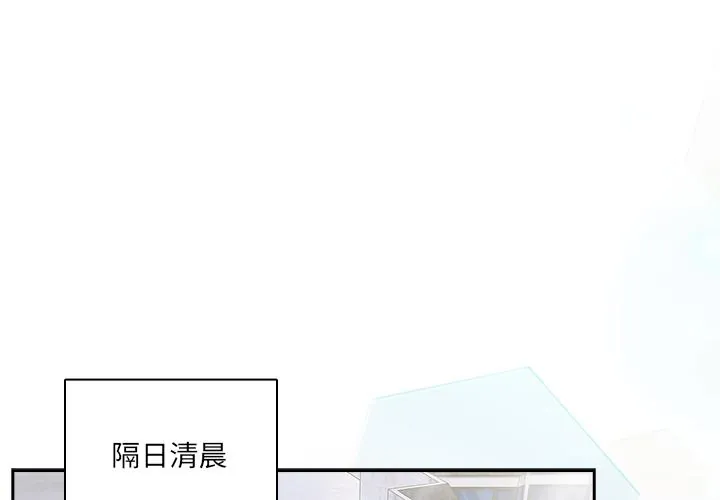 与众不同的兄妹/我家的掌上明珠 23 与众不同的兄妹