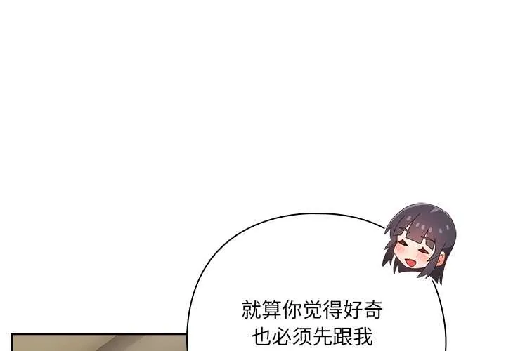 与众不同的兄妹/我家的掌上明珠 27 与众不同的兄妹