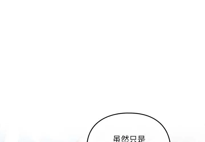 与众不同的兄妹/我家的掌上明珠 30 与众不同的兄妹