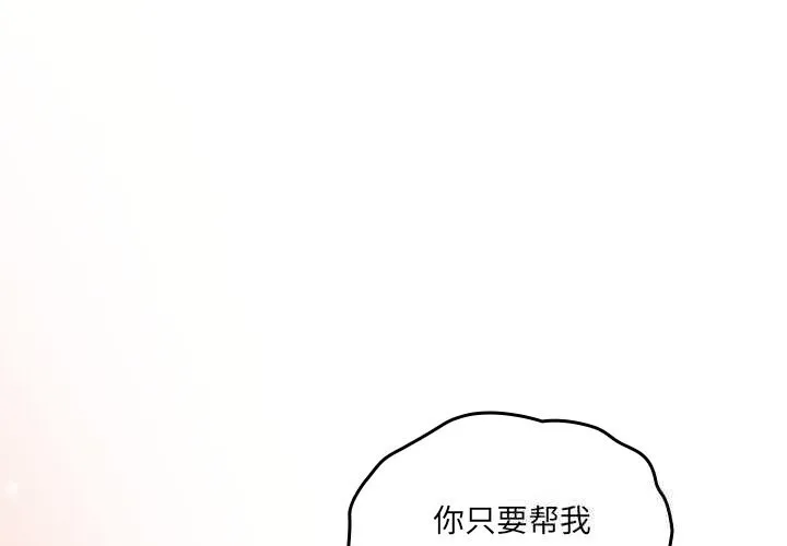 与众不同的兄妹/我家的掌上明珠 4 与众不同的兄妹