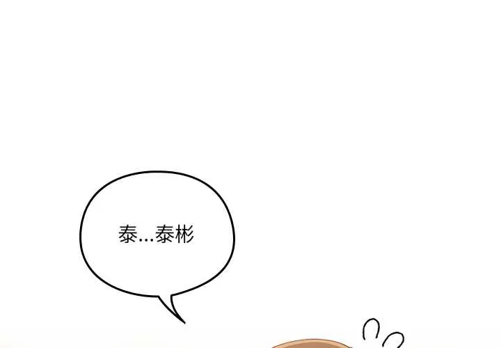 与众不同的兄妹/我家的掌上明珠 36 我家的掌上明珠