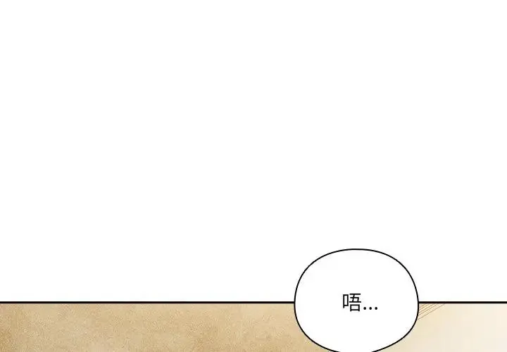 与众不同的兄妹/我家的掌上明珠 38 我家的掌上明珠