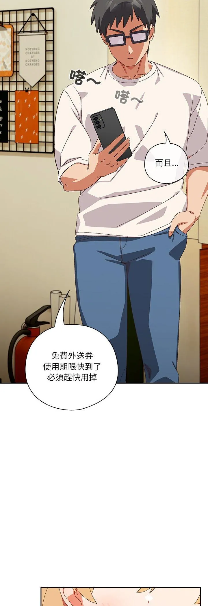与众不同的兄妹/我家的掌上明珠 45 我家的掌上明珠
