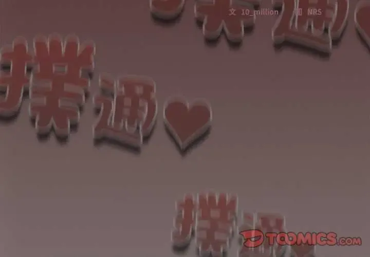 与众不同的兄妹/我家的掌上明珠 55 我家的掌上明珠