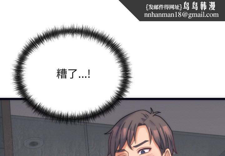 少爺的替身 第2話