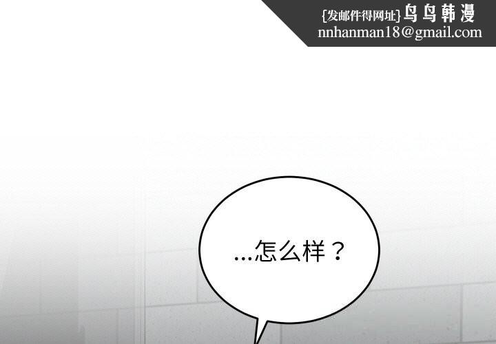 少爺的替身 第12話
