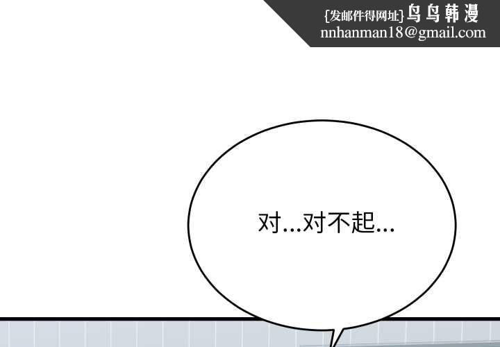少爺的替身 第24話