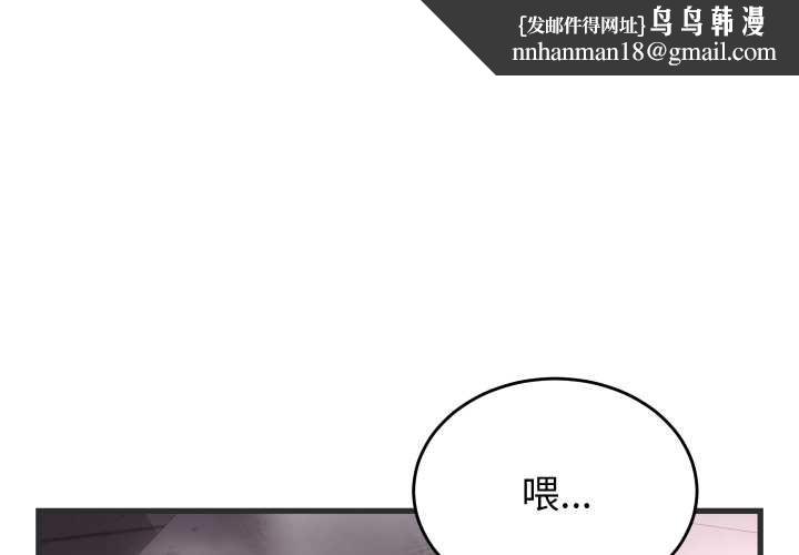 少爺的替身 第28話