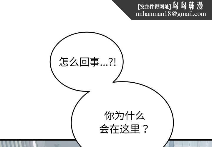 少爺的替身 第30話