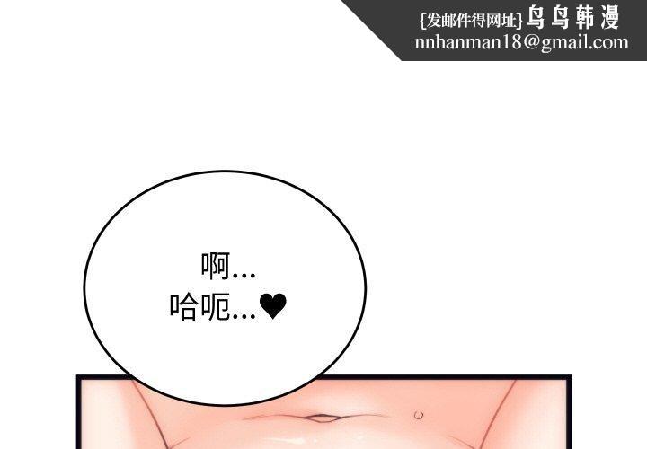 少爺的替身 第4話
