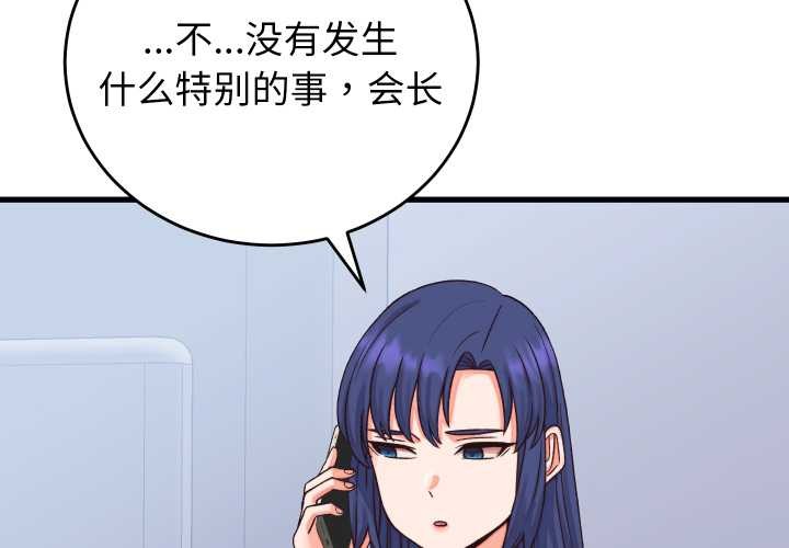 少爺的替身 第33話