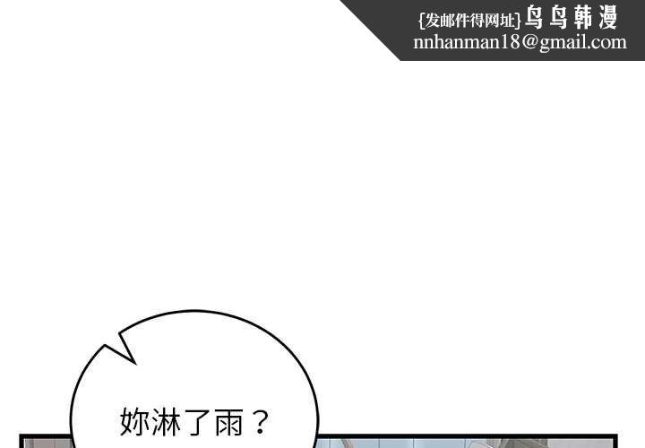 少爺的替身 第49話