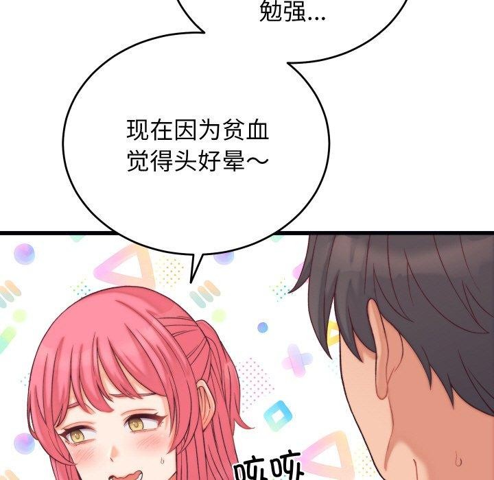 少爺的替身 第6話