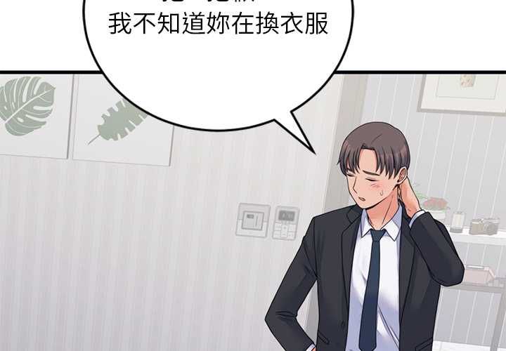 少爺的替身 第53話