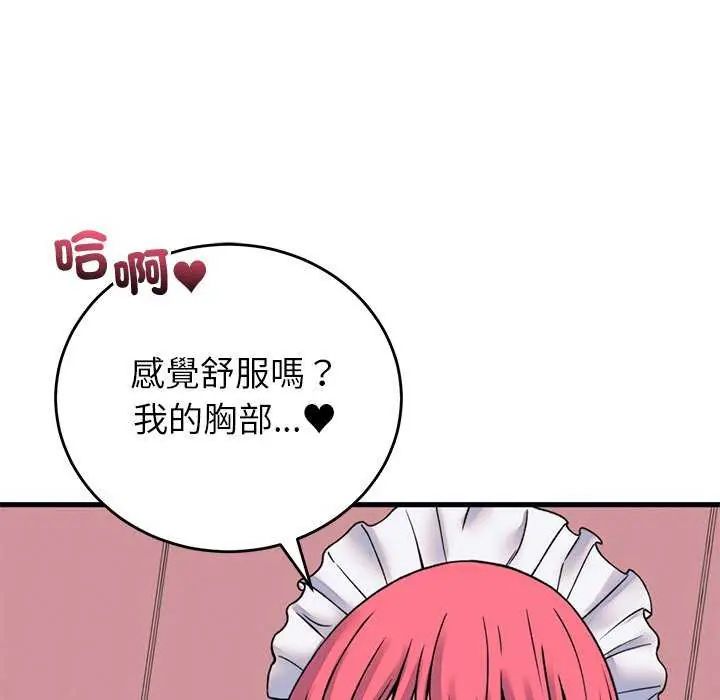 少爺的替身 第55話