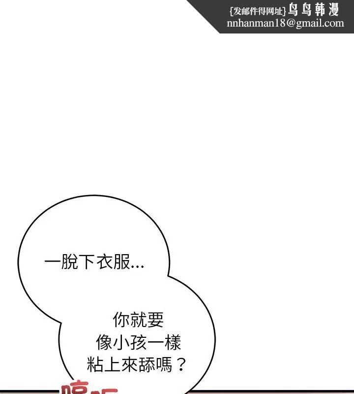 少爺的替身 第58話